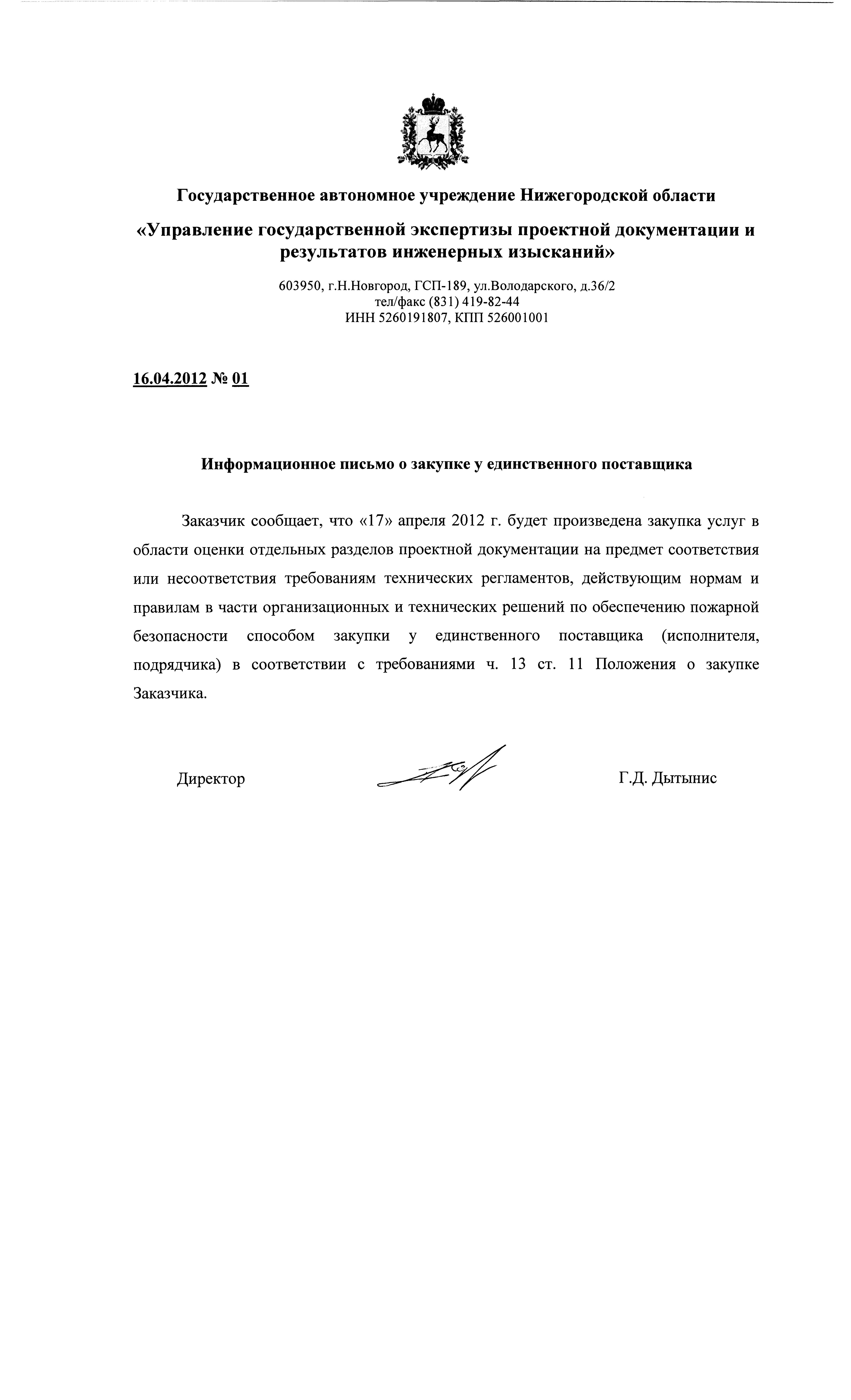 Образец информационное письмо об обработке персональных данных – Telegraph